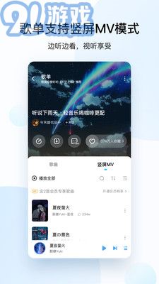 酷狗音乐官网图1