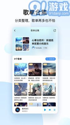 酷狗音乐官网图2