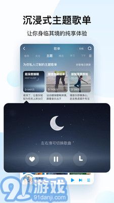酷狗音乐官网图4