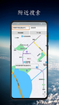 北斗卫星地图入口手机正版截图3