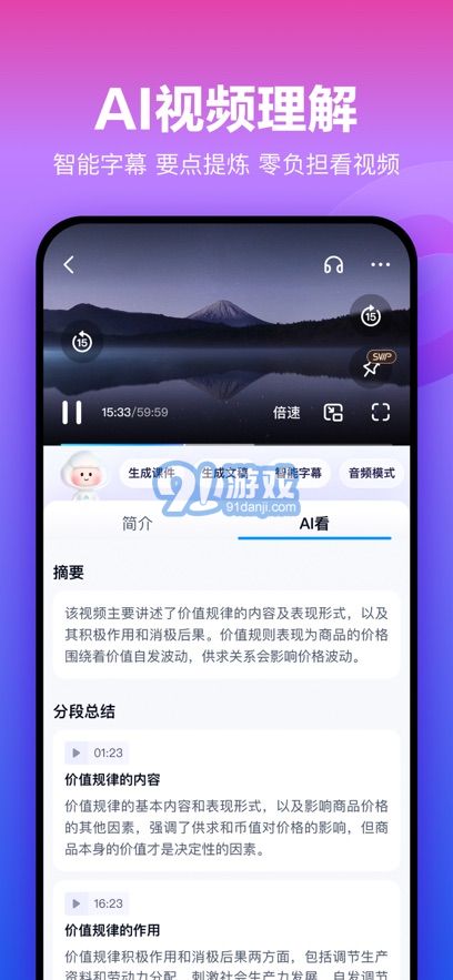 百度网盘免费图2