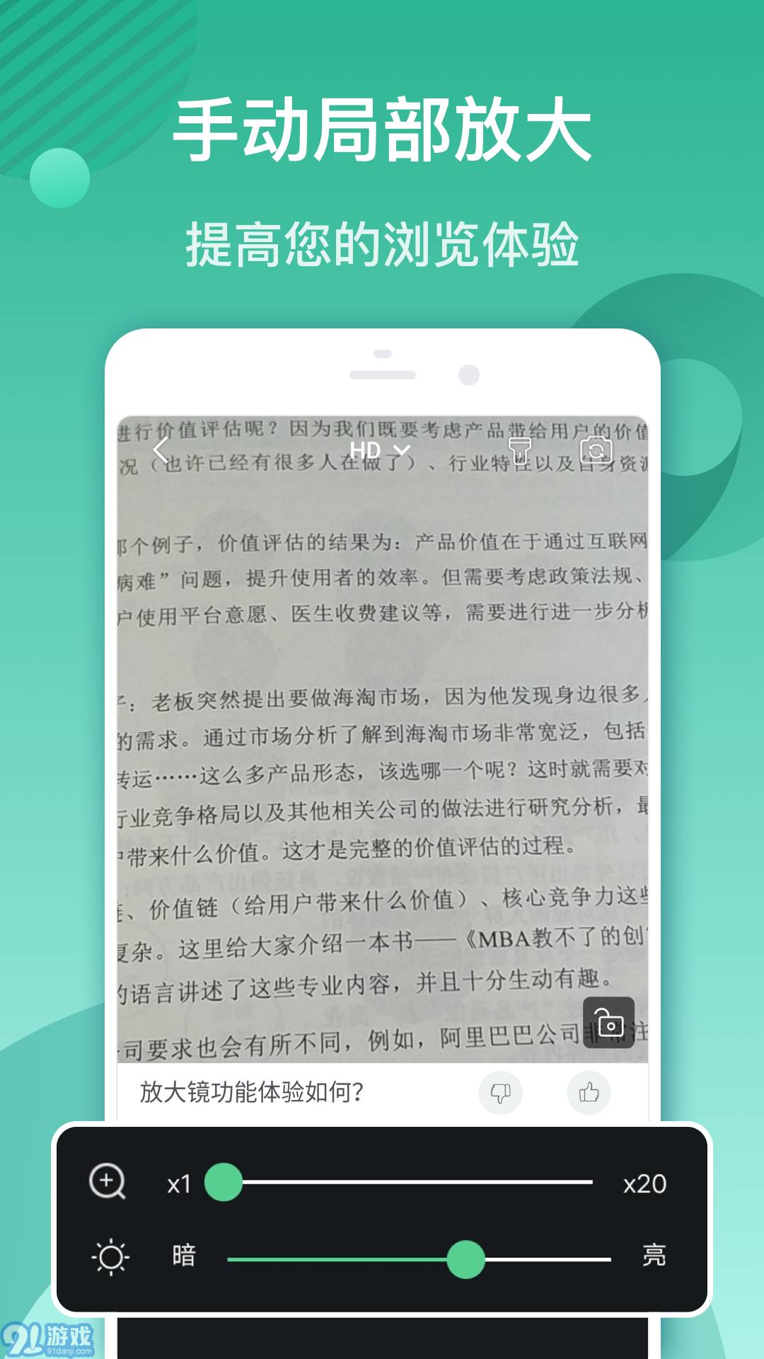 文字放大镜免费最新