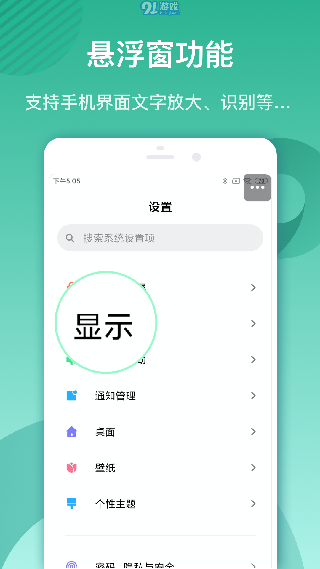 文字放大镜免费最新