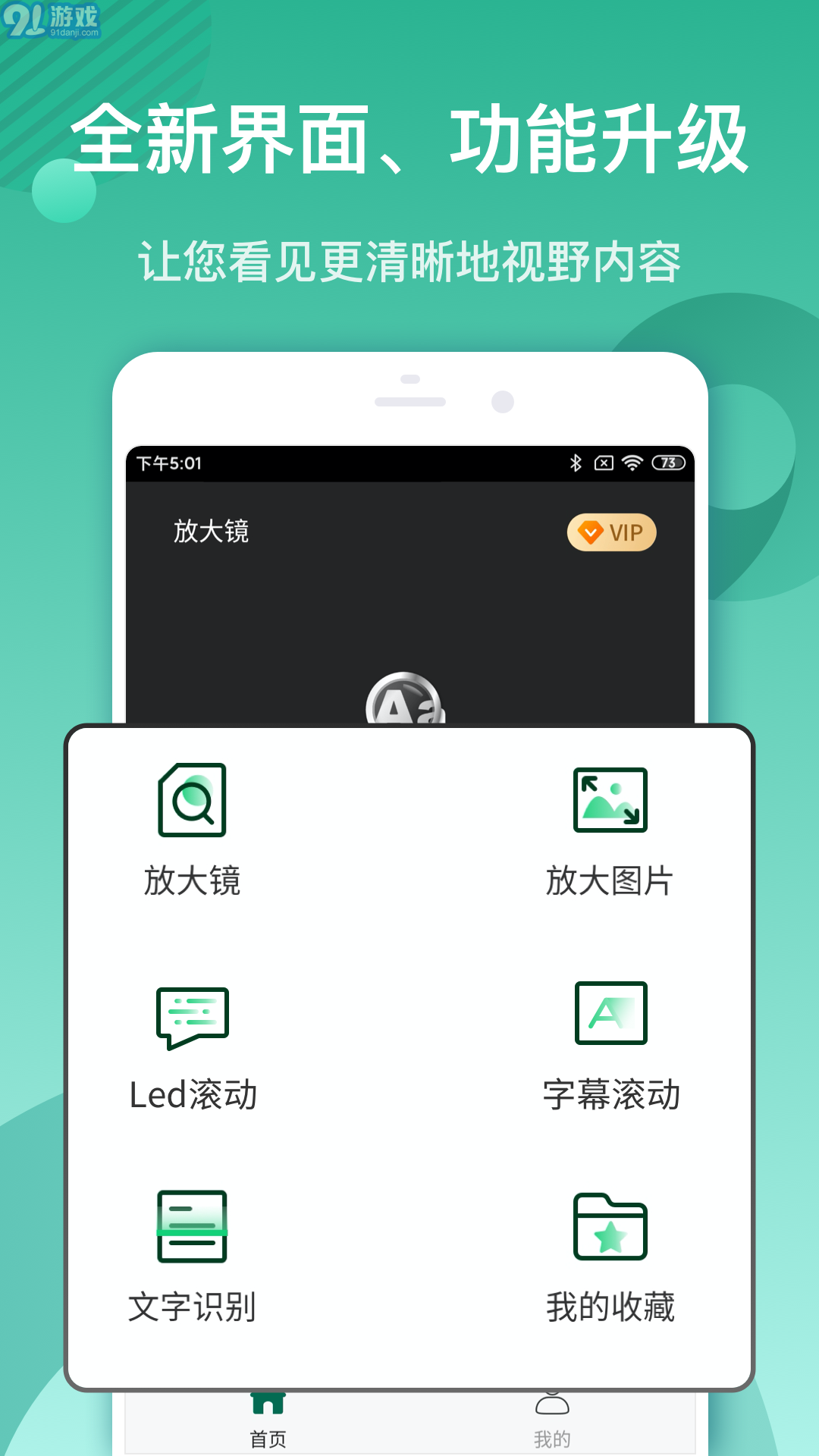 文字放大镜免费最新