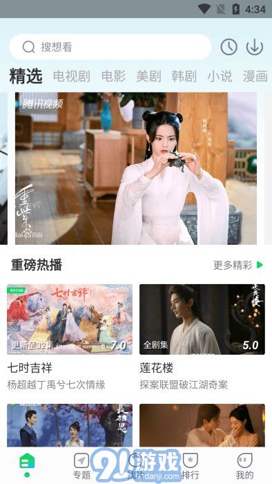 优选视频app2026最新版图1