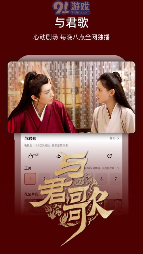 芒果tv电脑版(2)