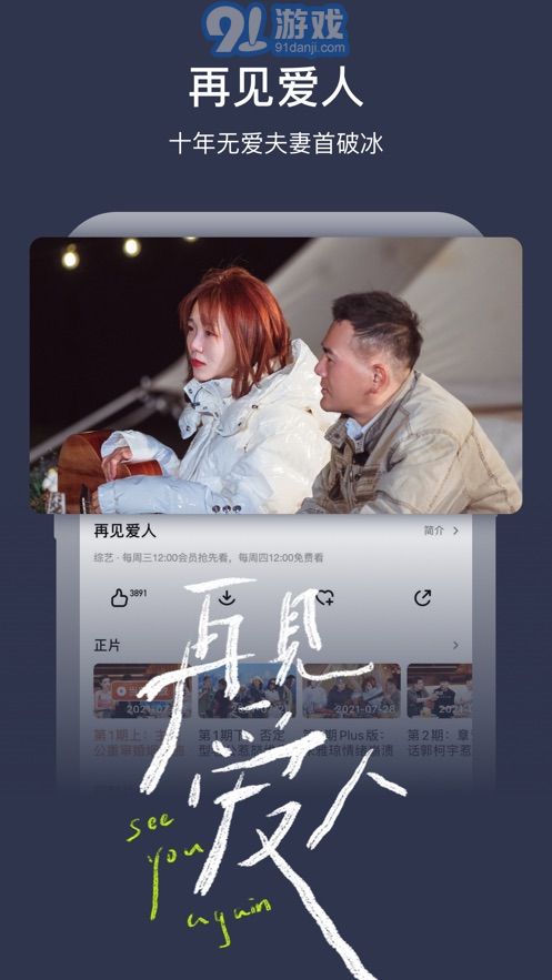 芒果tv电脑版(4)