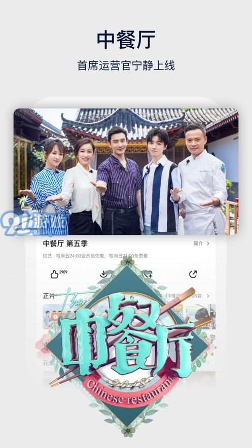 芒果tv电脑版(5)
