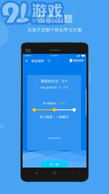学乐云教学app图1