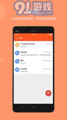 学乐云教学app图2