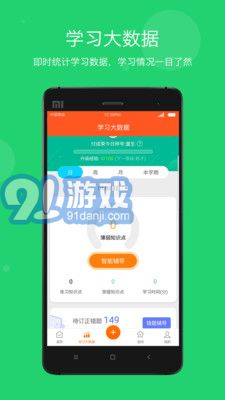 学乐云教学app图3