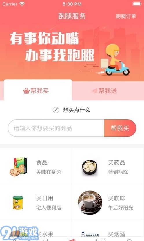 闪叮当图3