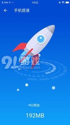 闪电清理卫士最新版图1