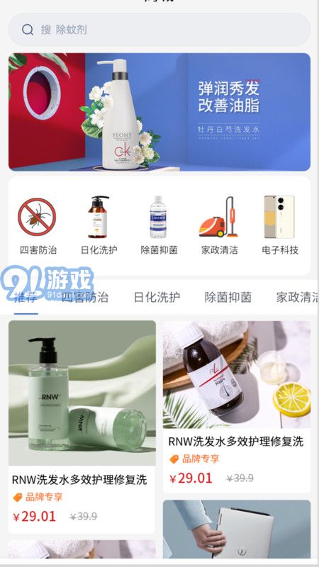 除卫士环境管家图2