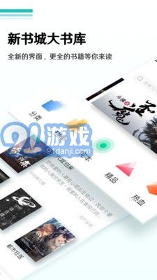 随梦小说app图1