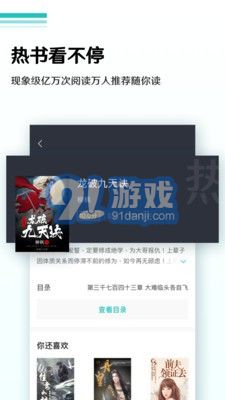 随梦小说app图2