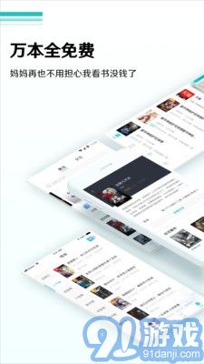 随梦小说app图3
