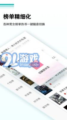 随梦小说app图4