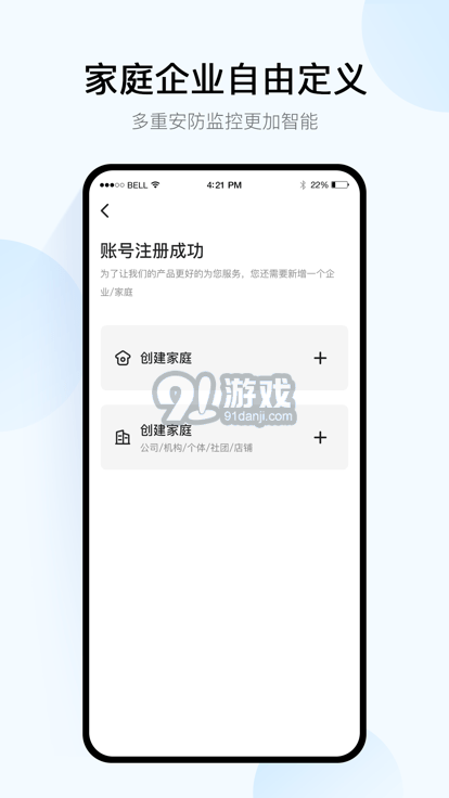 移动千里眼通用版图1