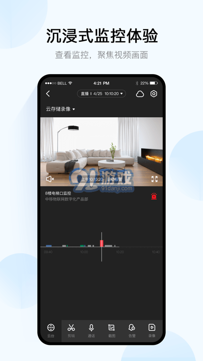移动千里眼通用版图2