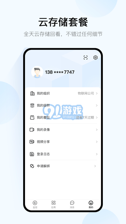 移动千里眼通用版图3
