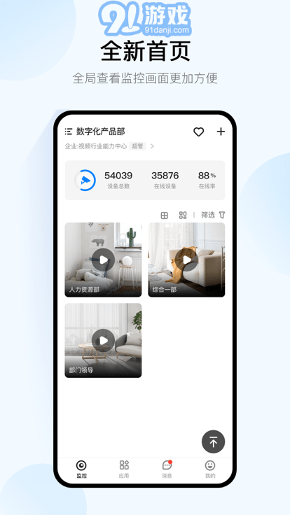 移动千里眼通用版图4
