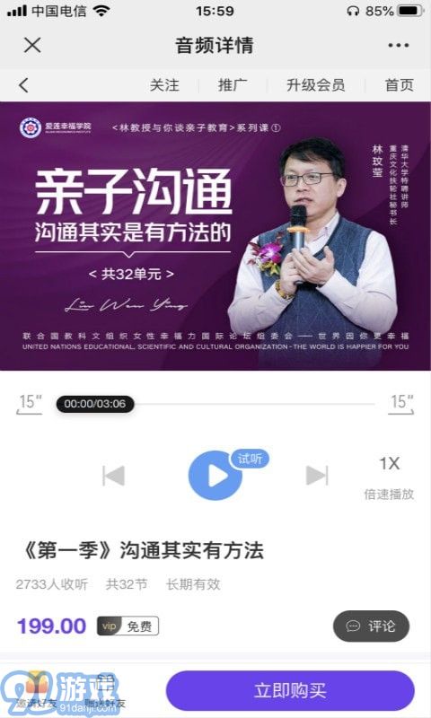 爱莲幸福学院(3)