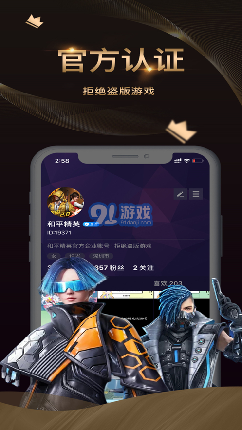 爱秀短视频图2