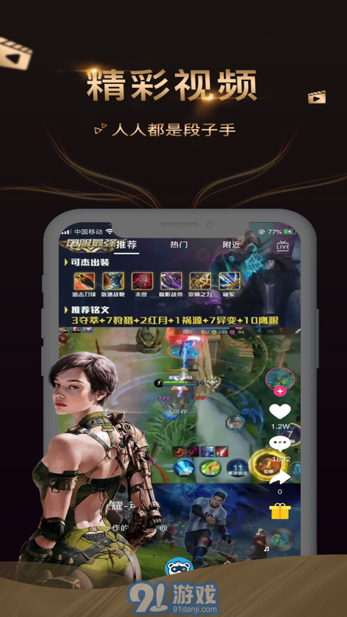 爱秀短视频图3