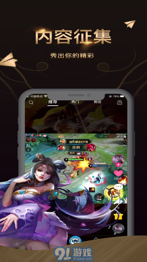 爱秀短视频图4