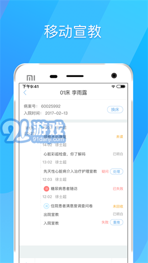 317护(1)