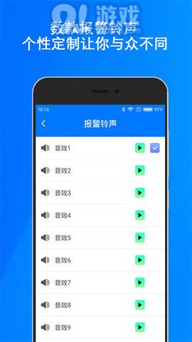 防盗警报器(Anti Theft Alarm)原版图1