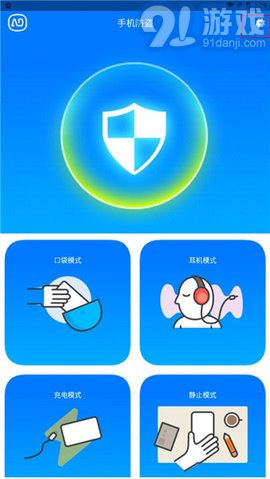 防盗警报器(Anti Theft Alarm)原版图2
