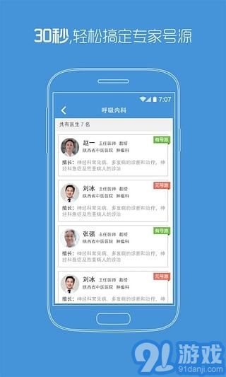陕西省中医医院(3)