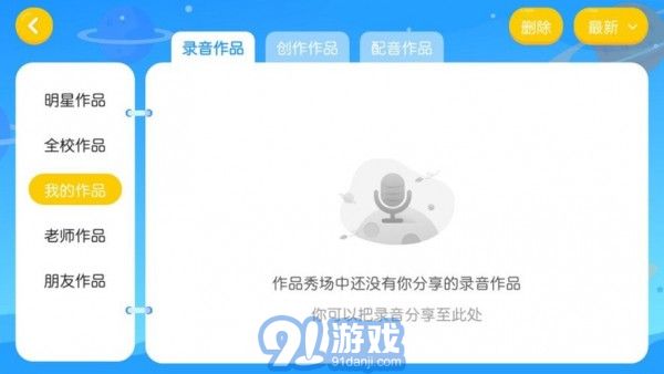 爱说英语免费原版图2