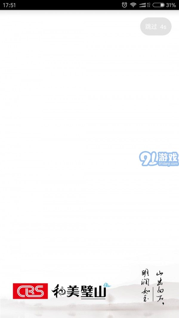 爱璧山图1