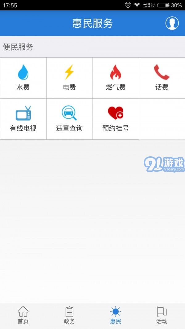 爱璧山图4