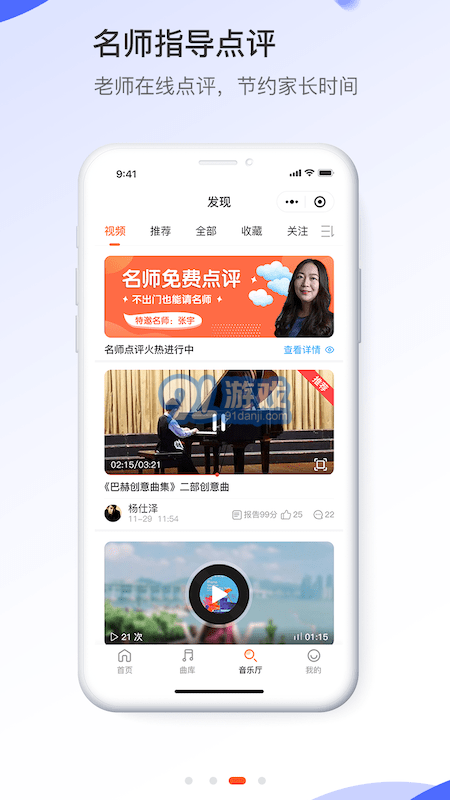 爱弹奏无广告版图2
