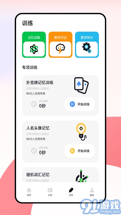 闪卡图1