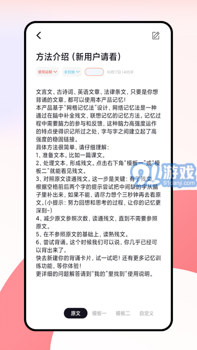 闪卡图3