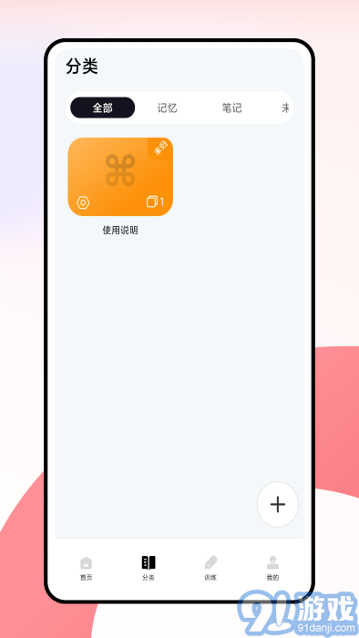 闪卡图4