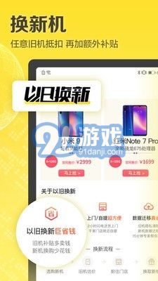 闪电回收图3