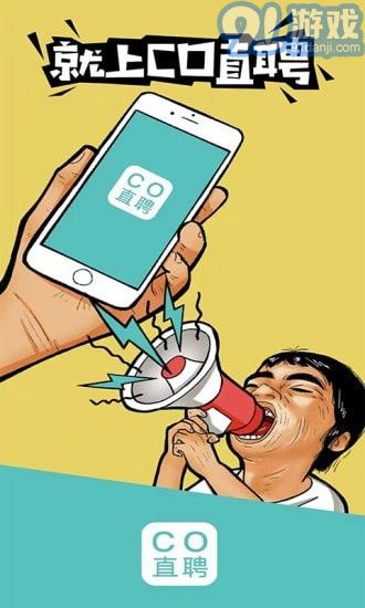 CO直聘原版图1