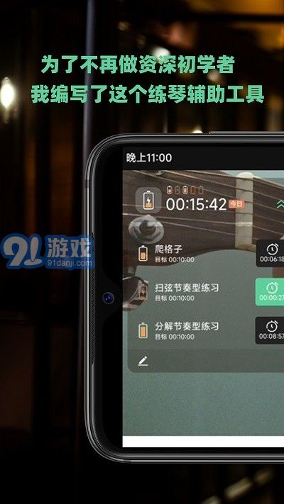 随即练吉他图2