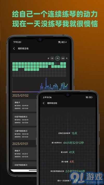 随即练吉他图3