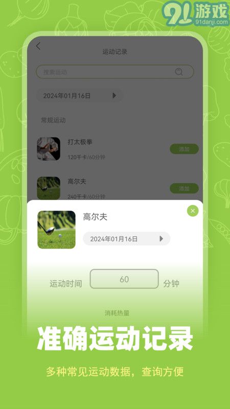 热量计数器(2)