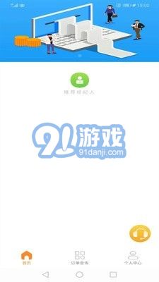 陆金通安卓直装版图1