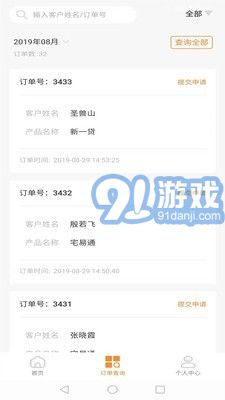 陆金通安卓直装版图2