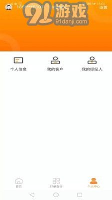 陆金通安卓直装版图3