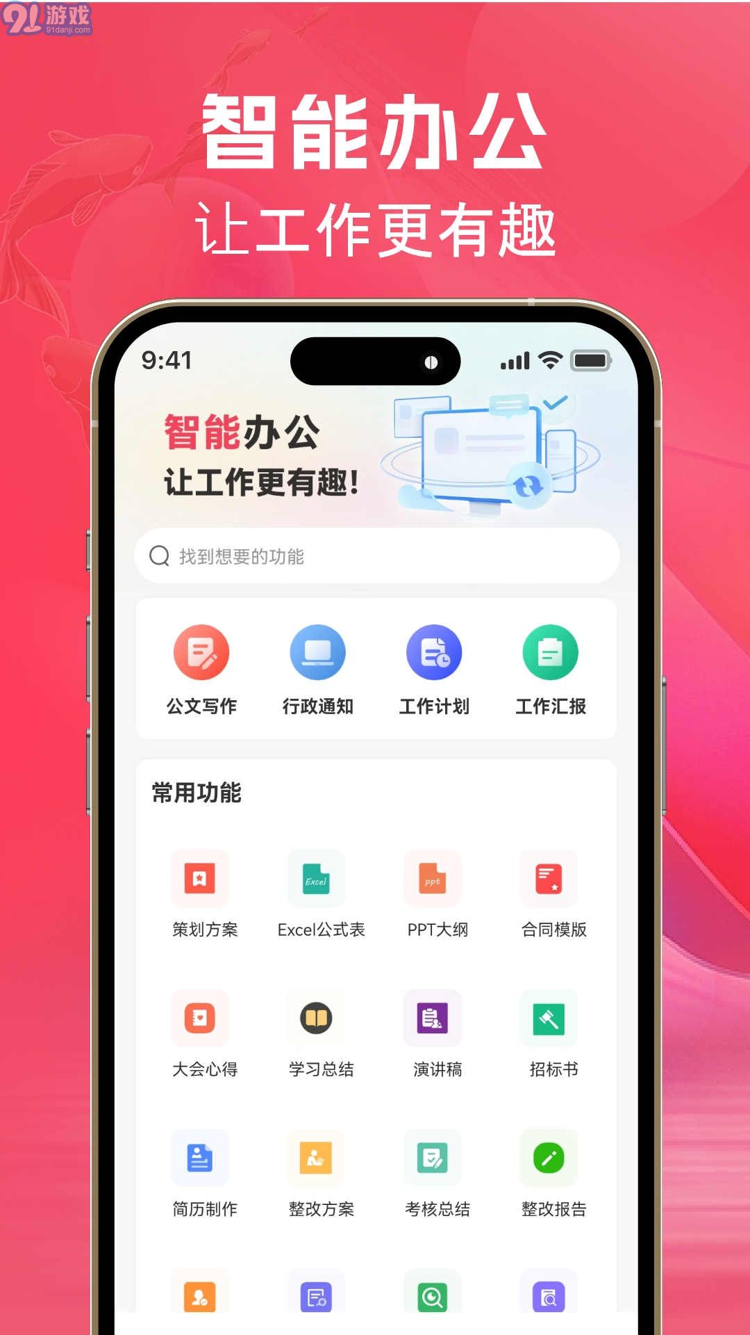 AI文案鱼(3)